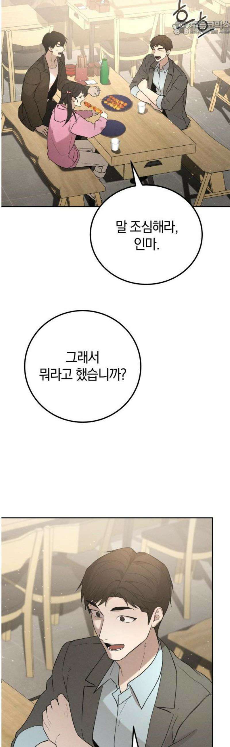 시프트 46화 38