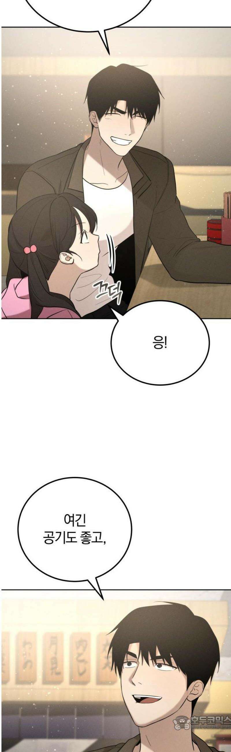 시프트 46화 41