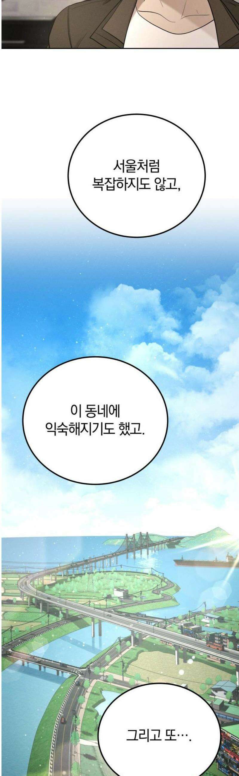 시프트 46화 42