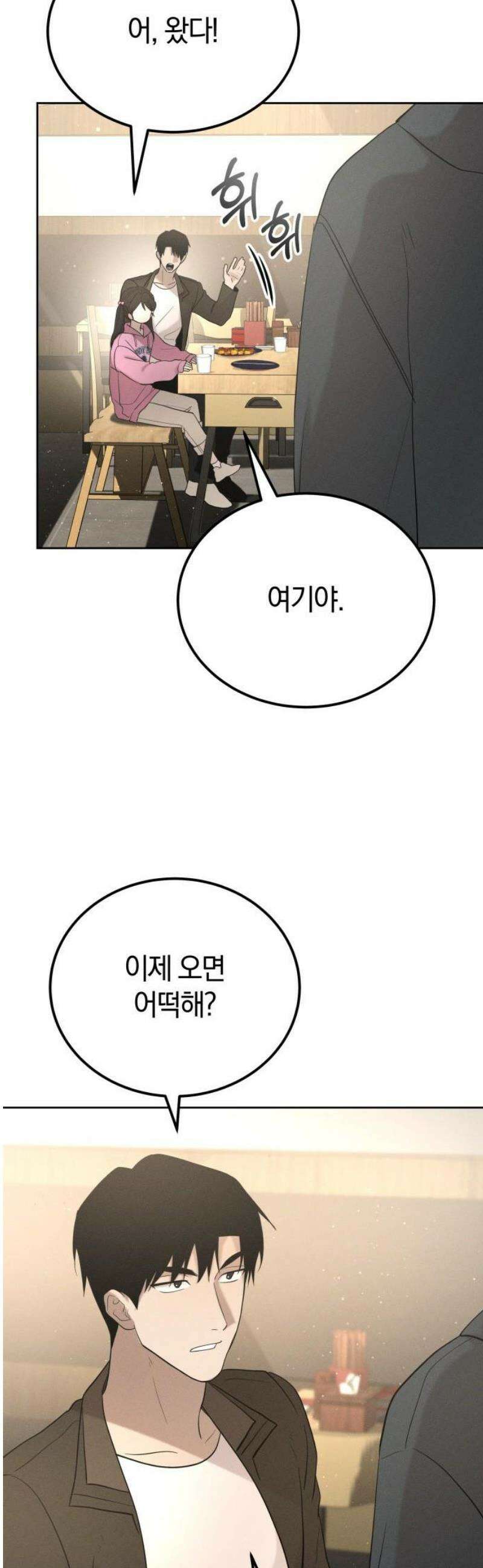 시프트 46화 44