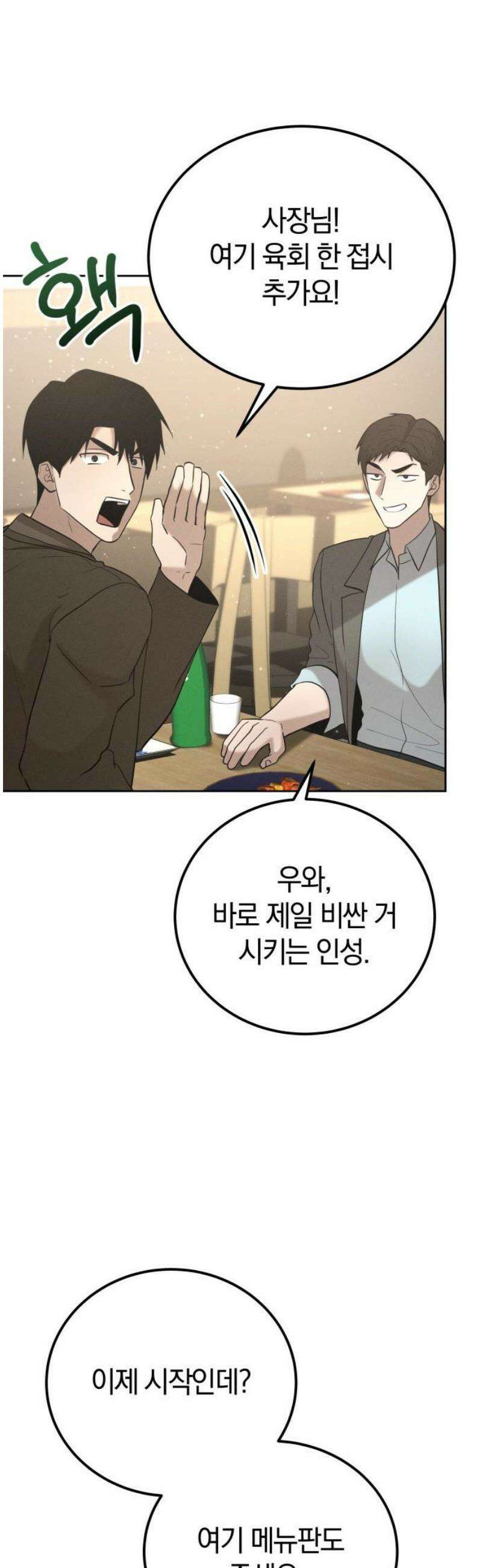 시프트 46화 46