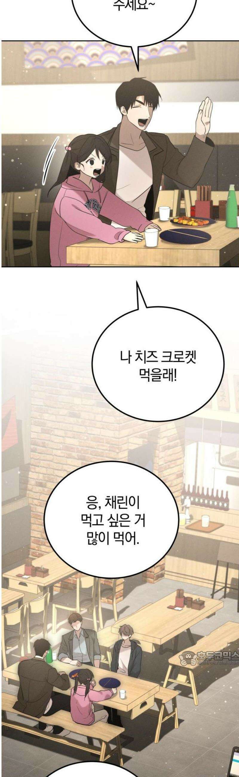 시프트 46화 47