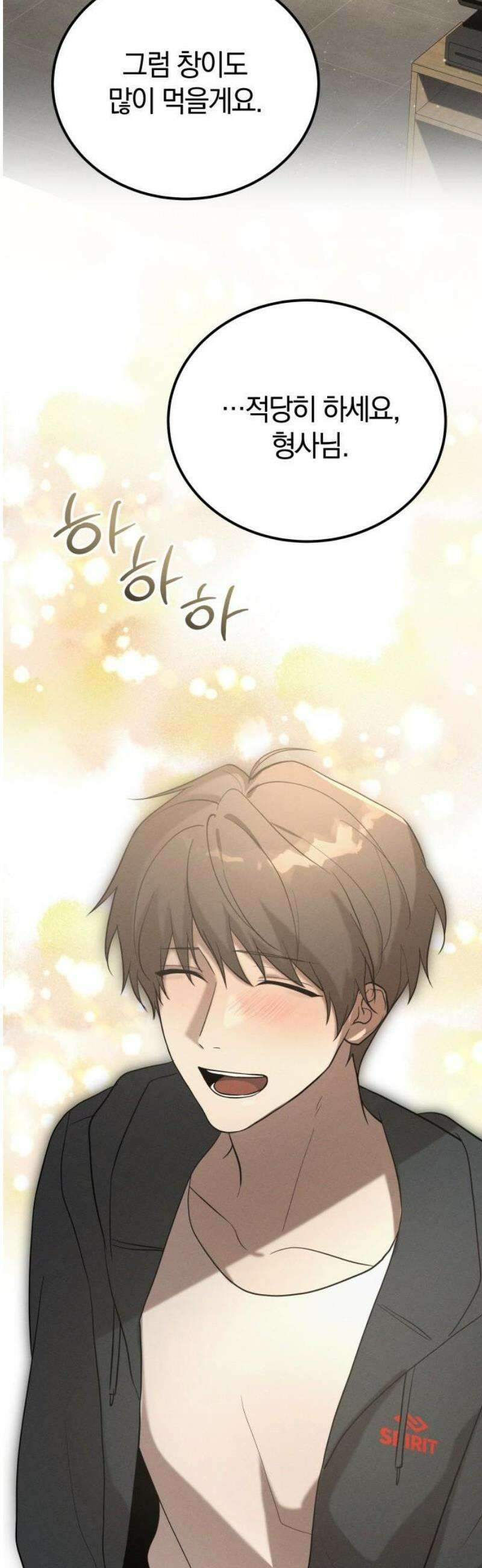 시프트 46화 48