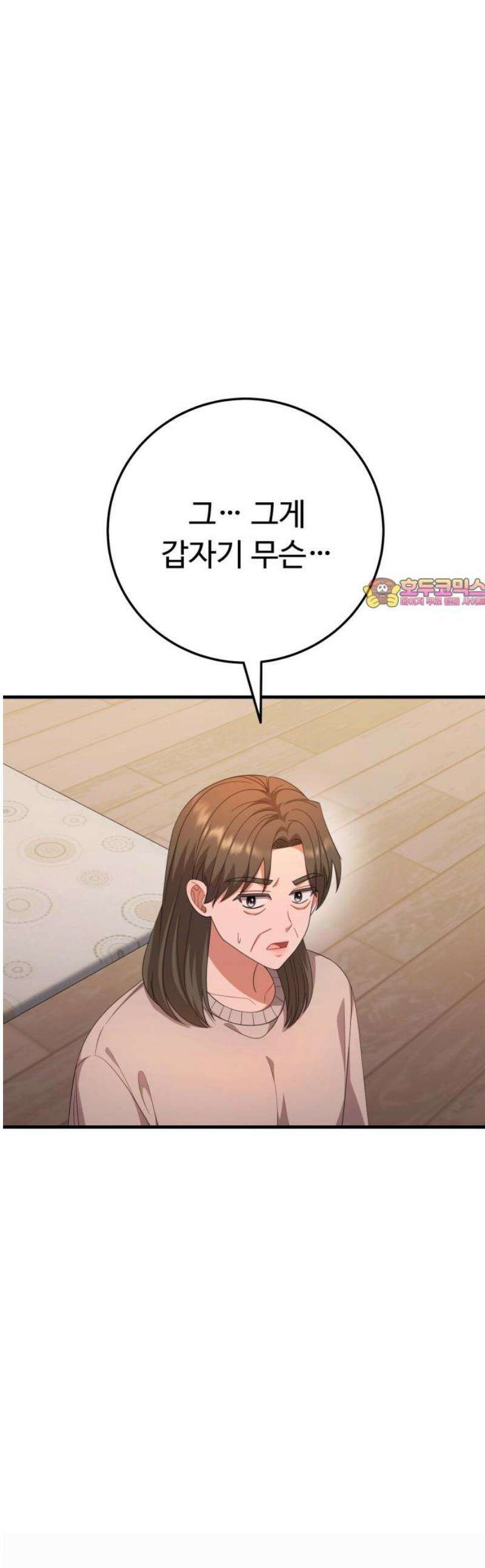 보이는 사랑 [마지막화] 1