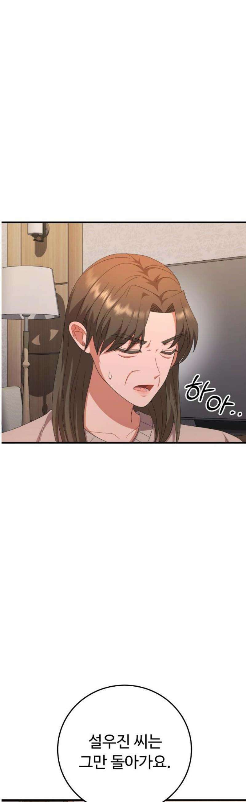 보이는 사랑 [마지막화] 3