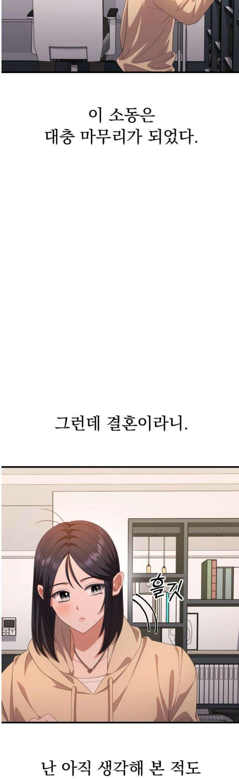 보이는 사랑 [마지막화] 6