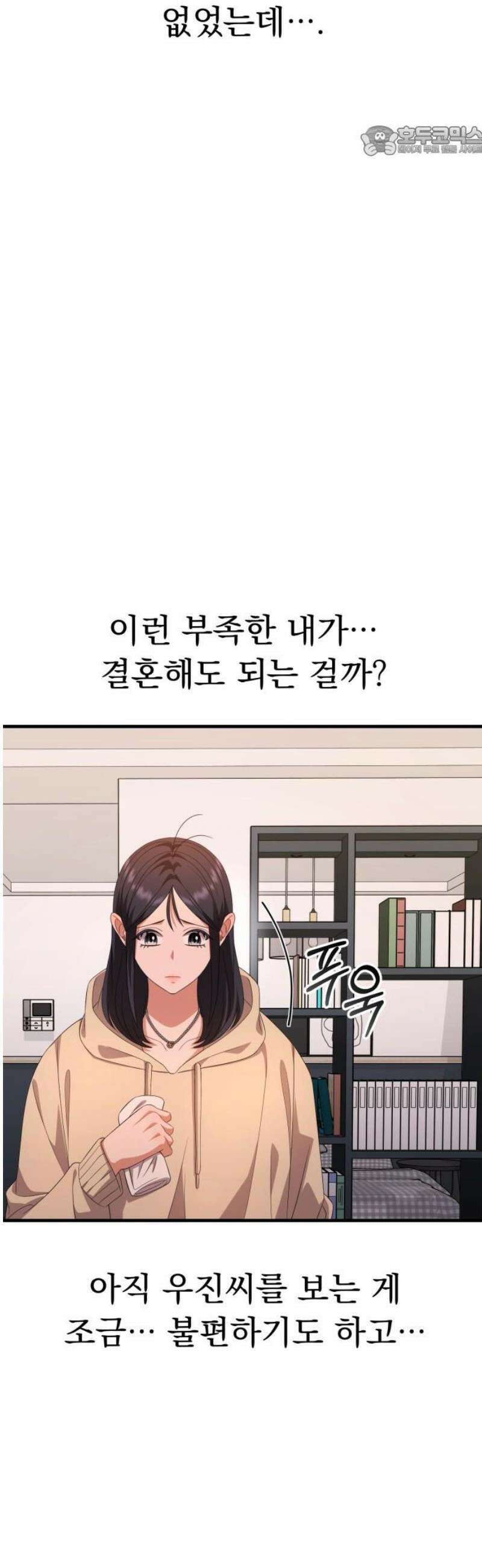보이는 사랑 [마지막화] 7