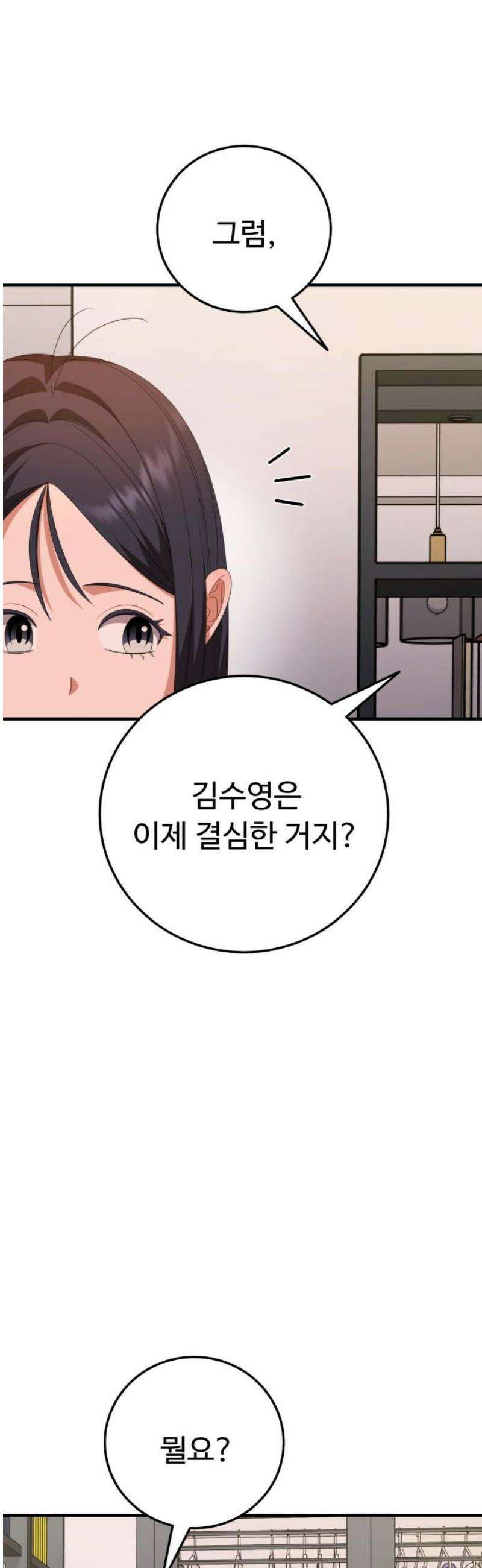 보이는 사랑 [마지막화] 8
