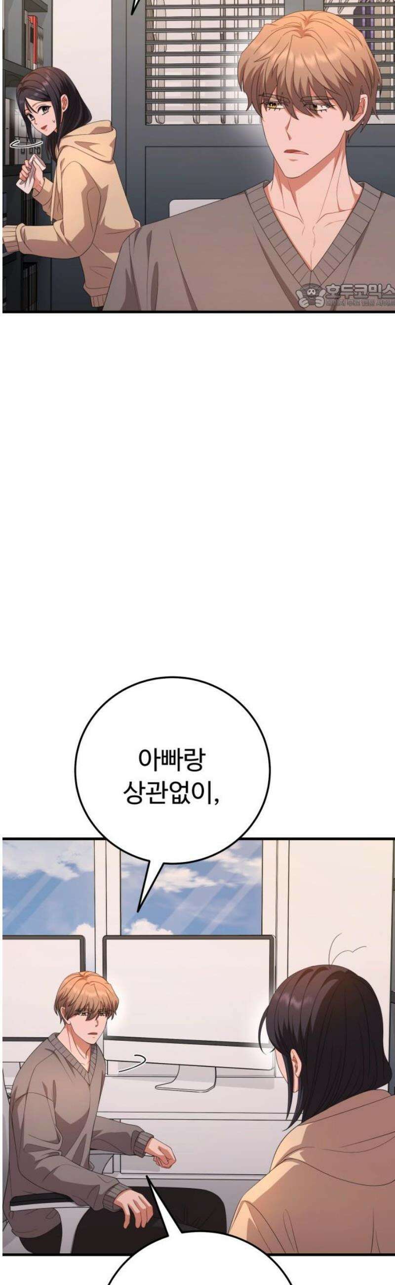 보이는 사랑 [마지막화] 9