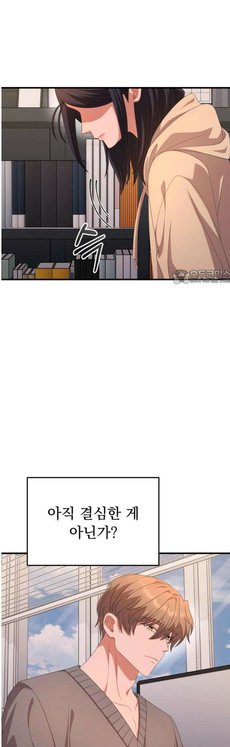 보이는 사랑 [마지막화] 11