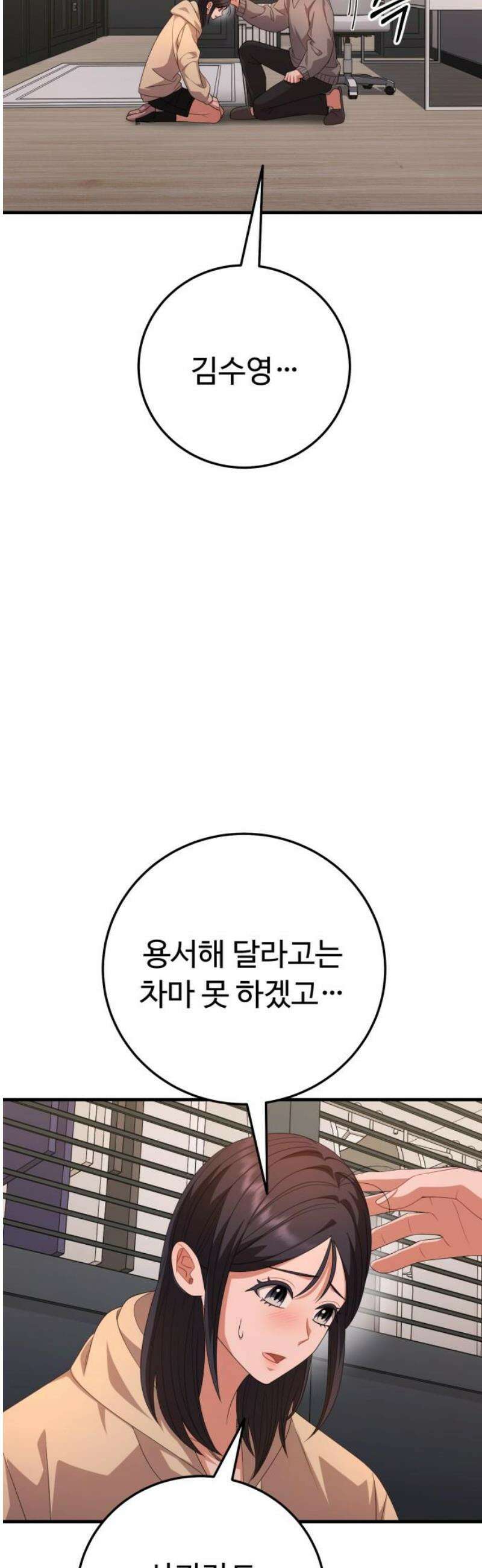 보이는 사랑 [마지막화] 16