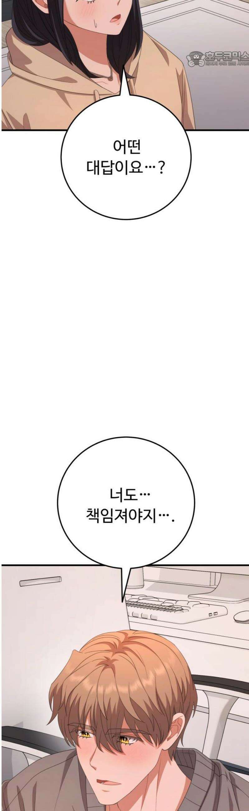 보이는 사랑 [마지막화] 22