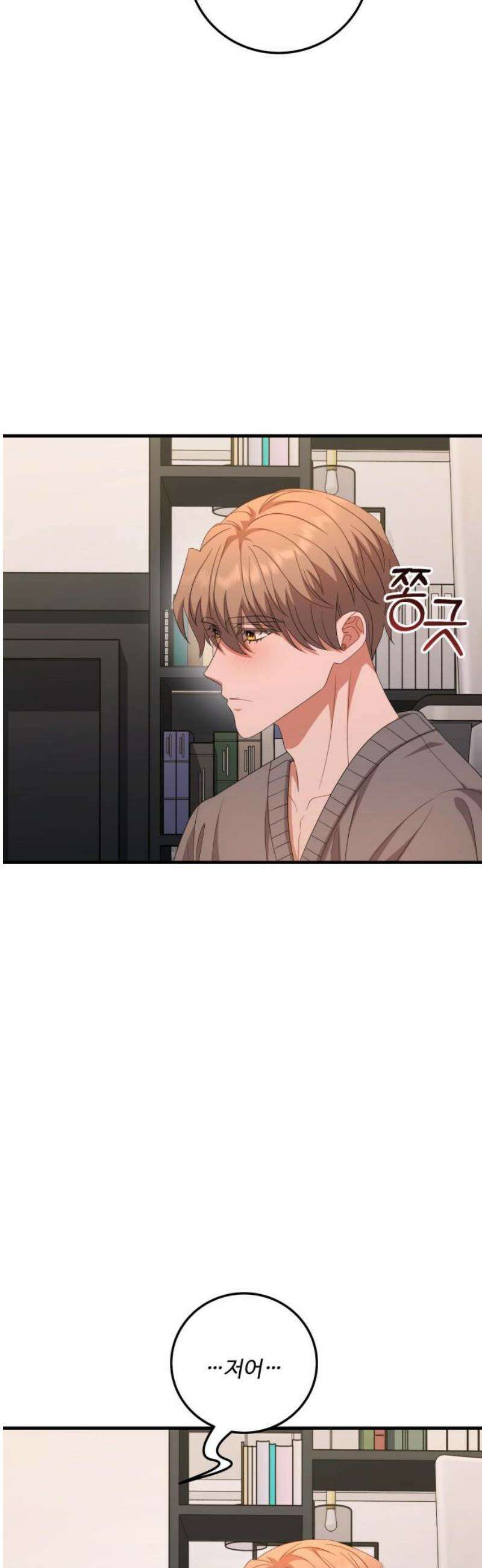 보이는 사랑 [마지막화] 25