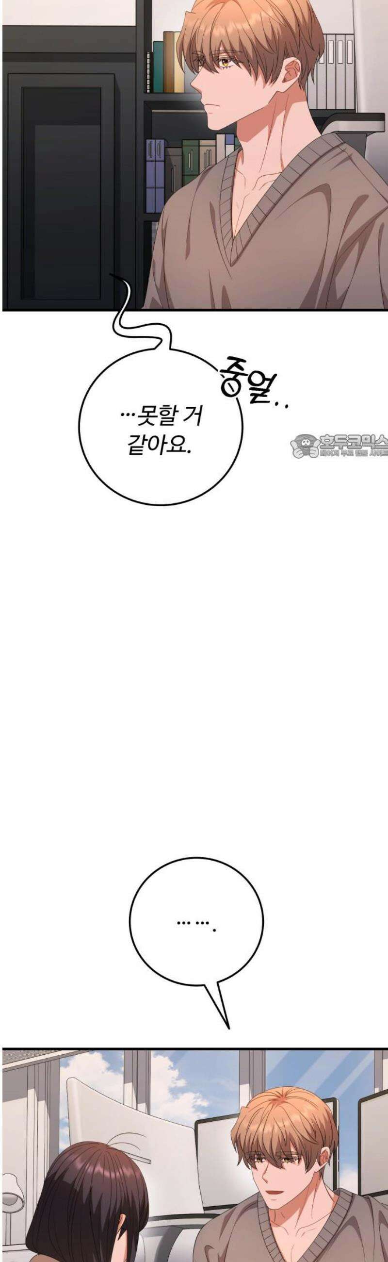 보이는 사랑 [마지막화] 26