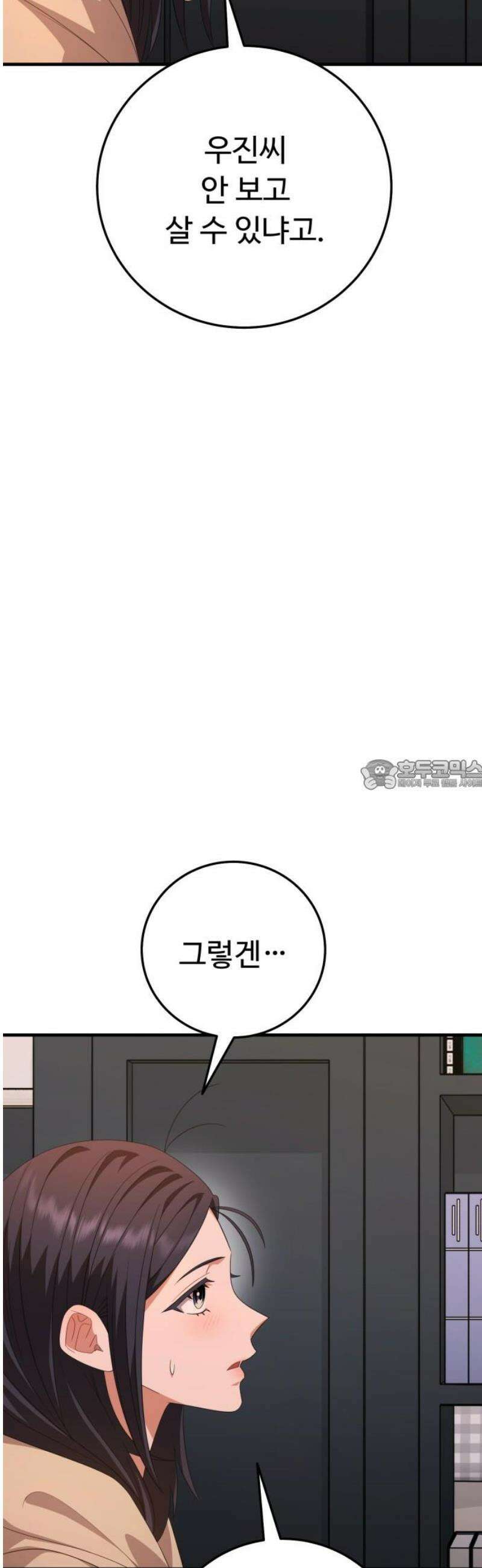 보이는 사랑 [마지막화] 28