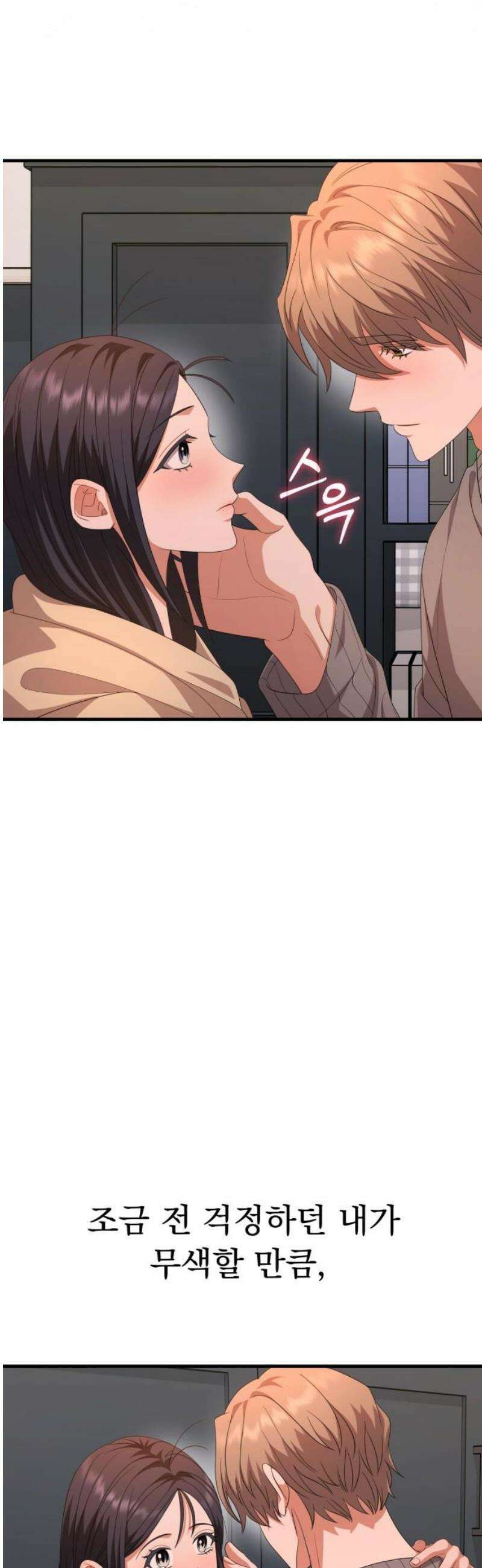 보이는 사랑 [마지막화] 31