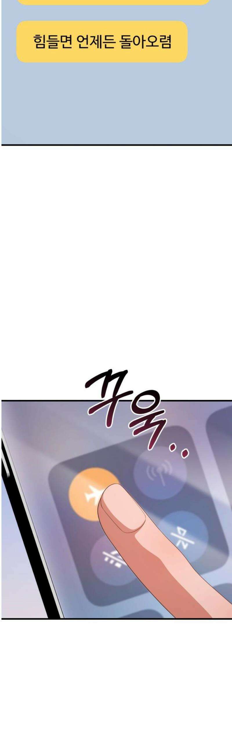 보이는 사랑 [마지막화] 44