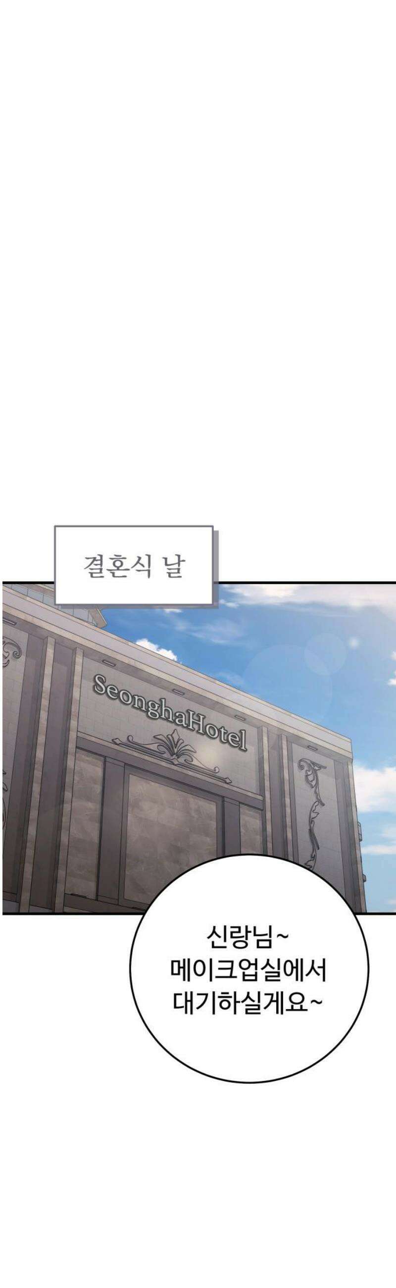 보이는 사랑 [마지막화] 48