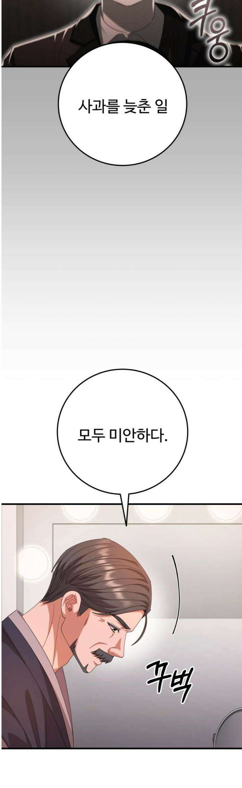 보이는 사랑 [마지막화] 55