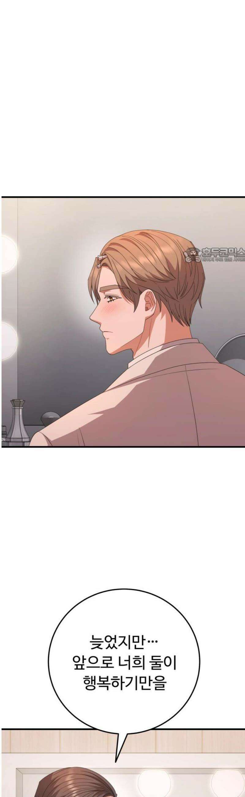 보이는 사랑 [마지막화] 56