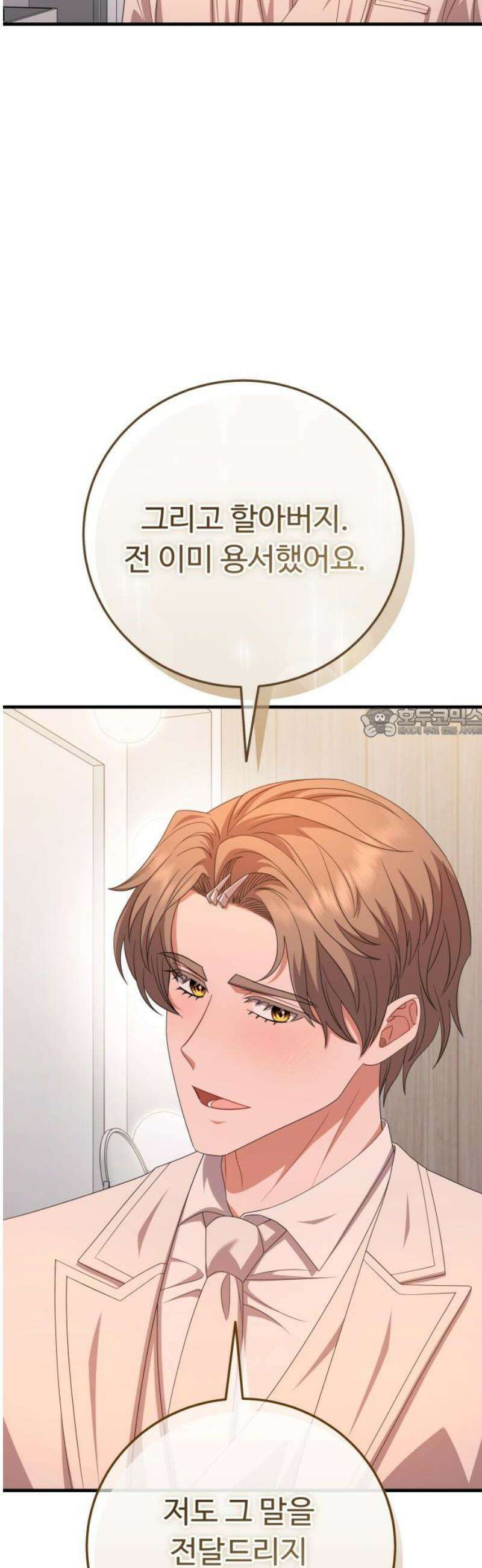 보이는 사랑 [마지막화] 58
