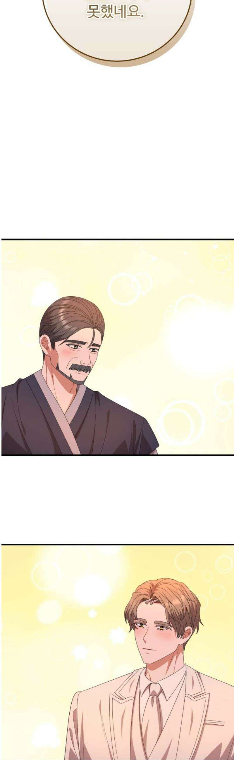 보이는 사랑 [마지막화] 59