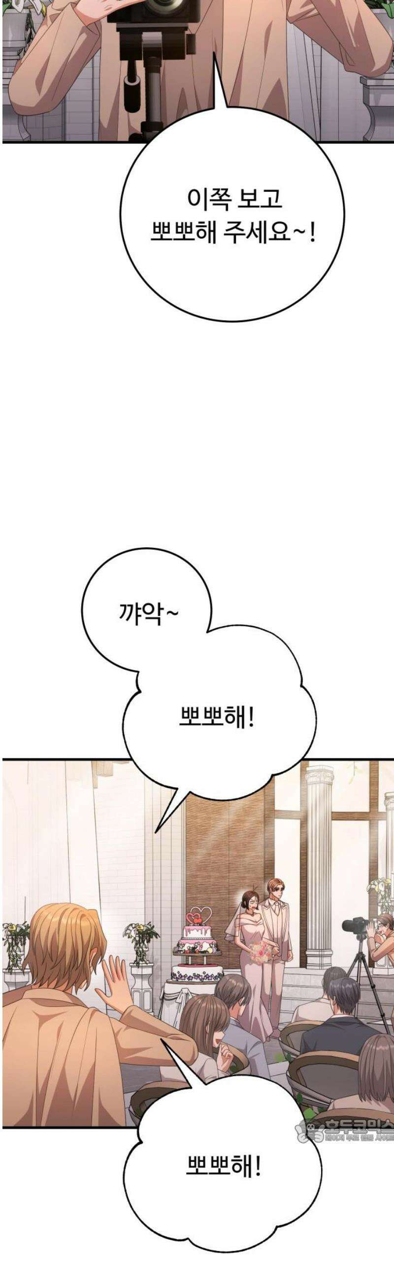 보이는 사랑 [마지막화] 64
