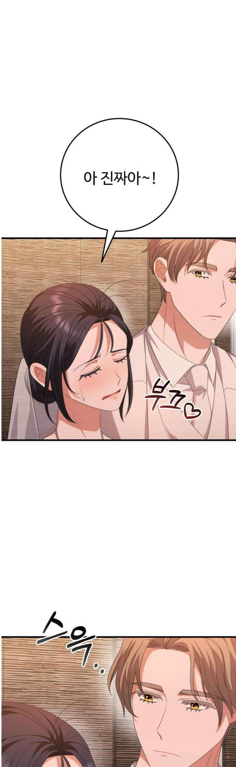 보이는 사랑 [마지막화] 65