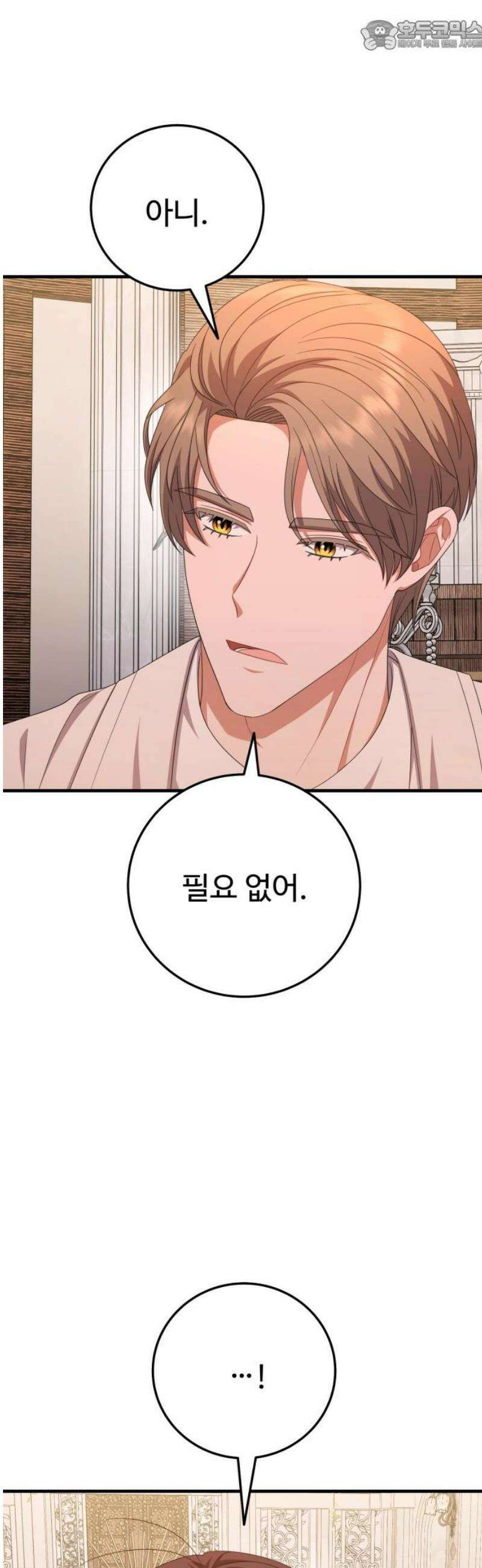 보이는 사랑 [마지막화] 67
