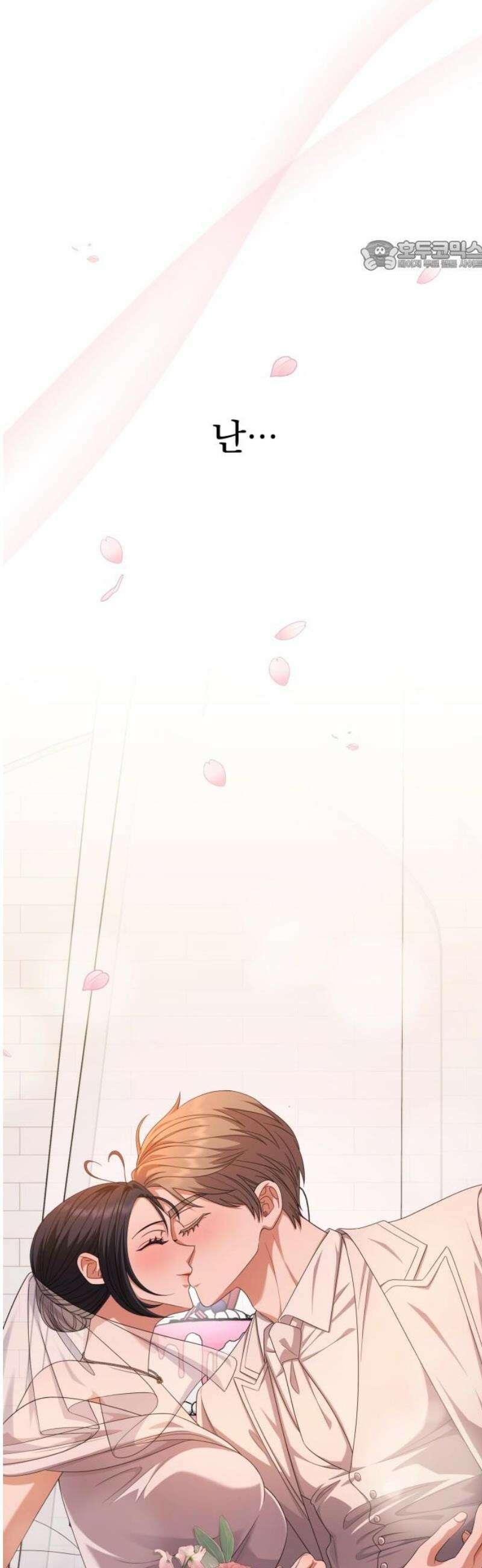 보이는 사랑 [마지막화] 69