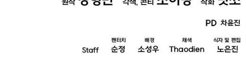보이는 사랑 [마지막화] 72