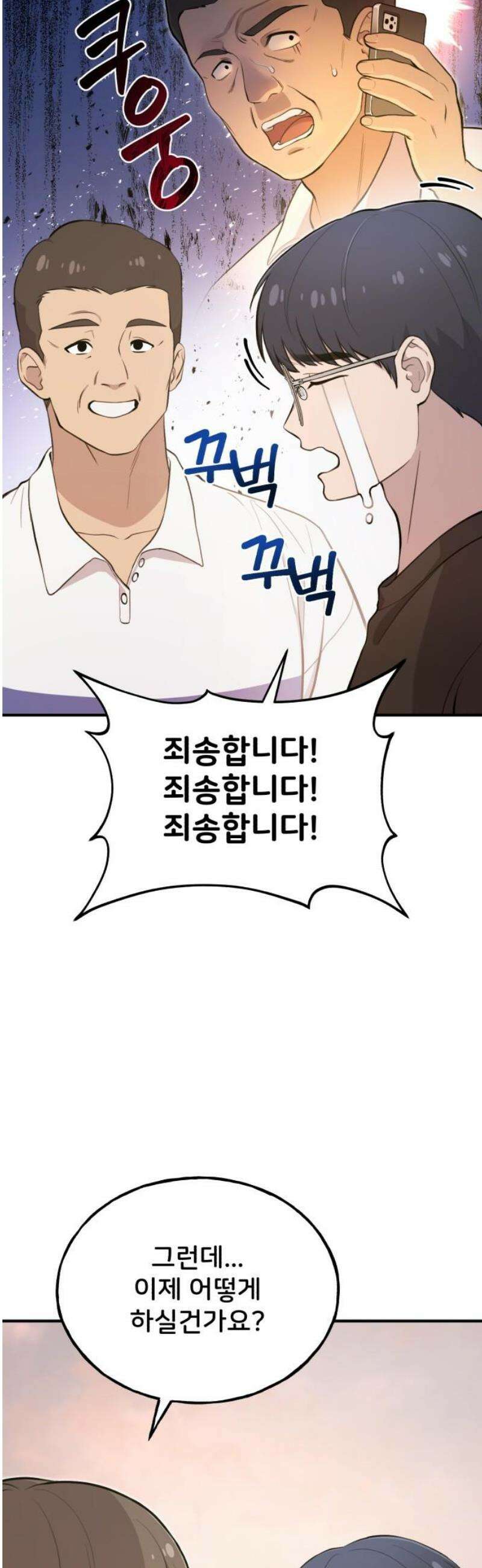 안녕 오목눈이 그리핀! 2화-임시 보호 5