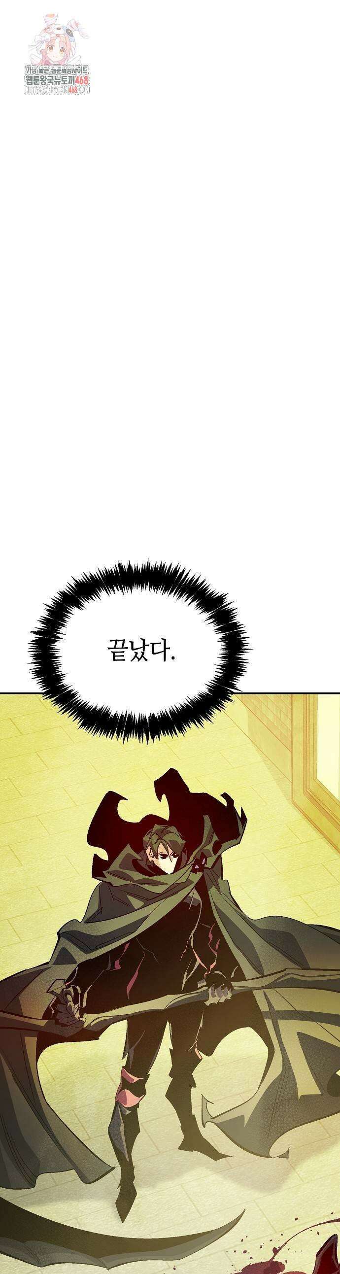 나 혼자 네크로맨서 188화 1