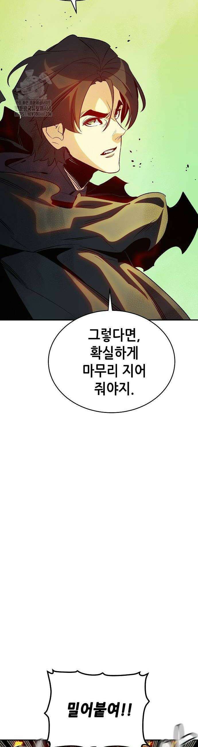 나 혼자 네크로맨서 188화 4