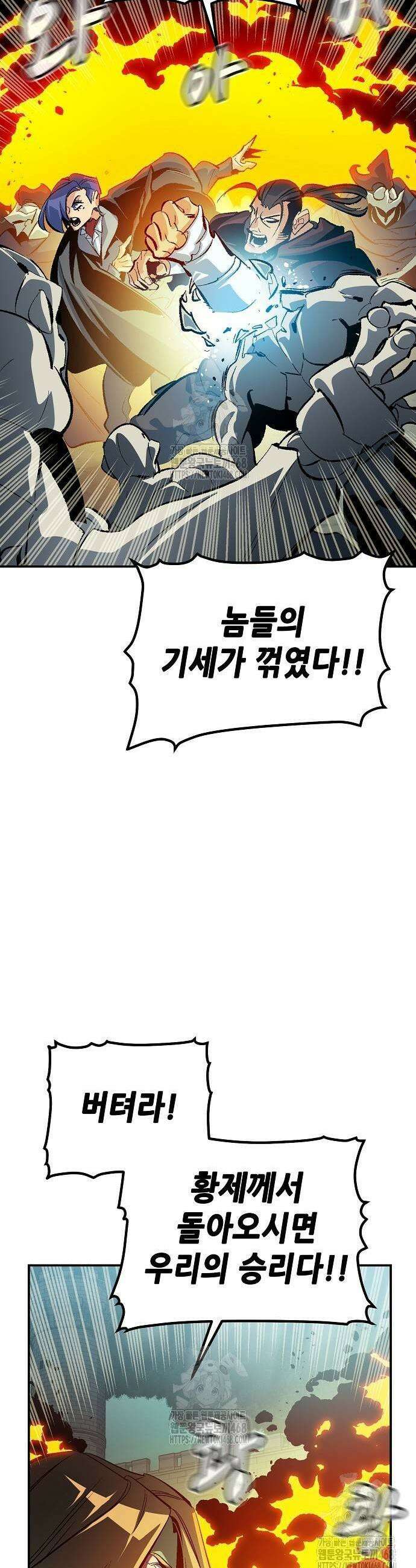나 혼자 네크로맨서 188화 5