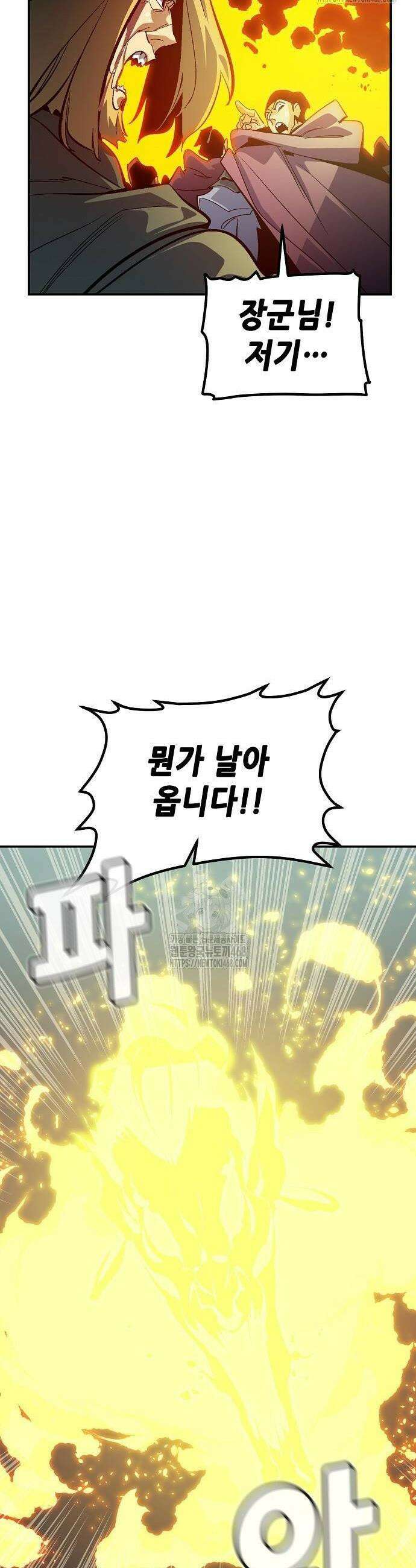 나 혼자 네크로맨서 188화 6