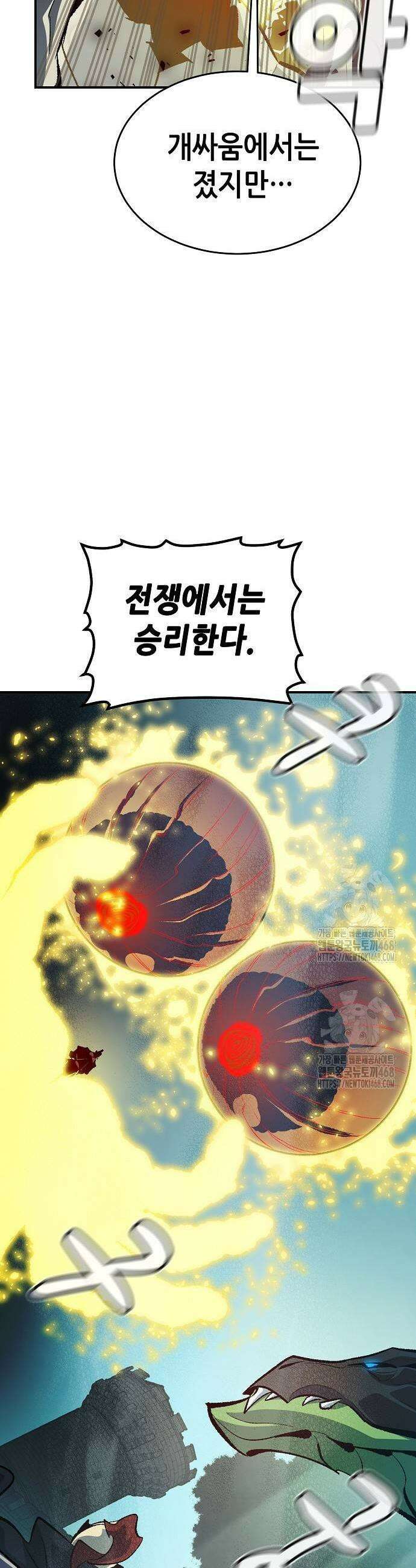 나 혼자 네크로맨서 188화 9