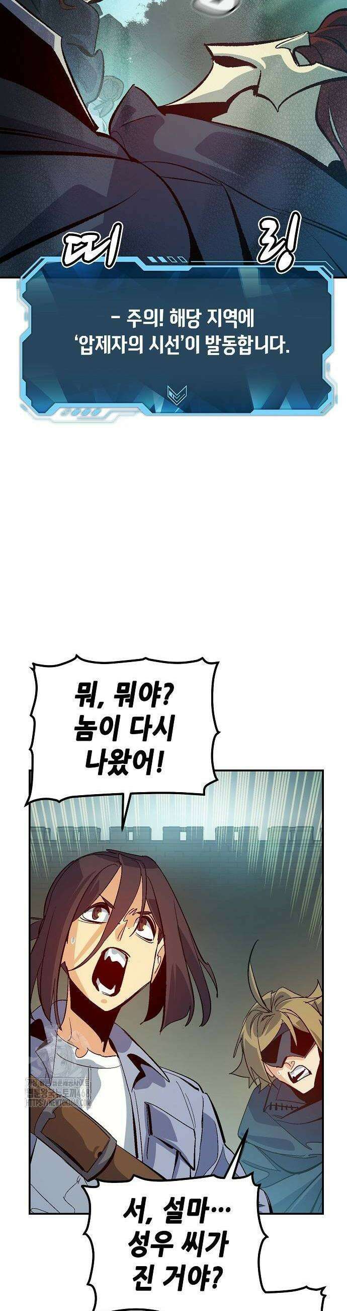 나 혼자 네크로맨서 188화 10