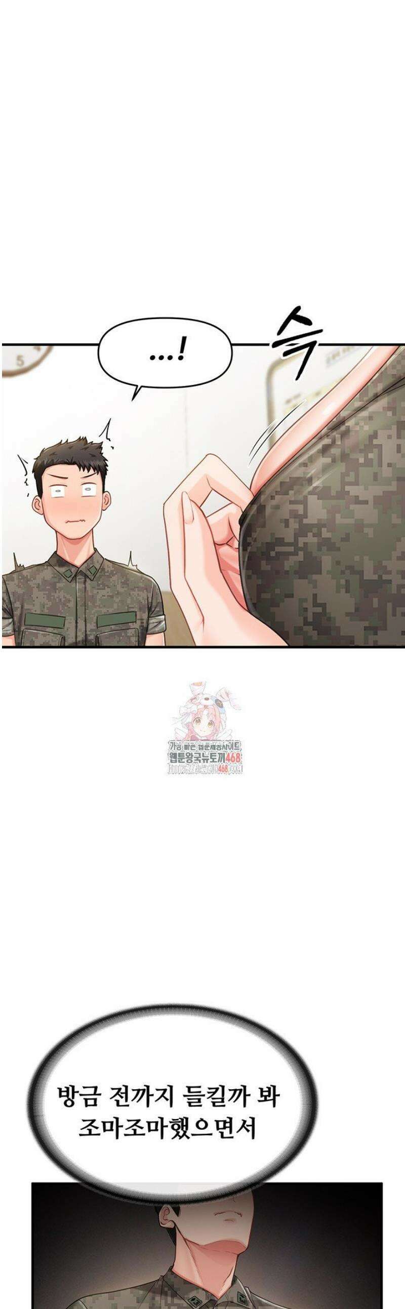 부대에 남군이 나 혼자 11화 1