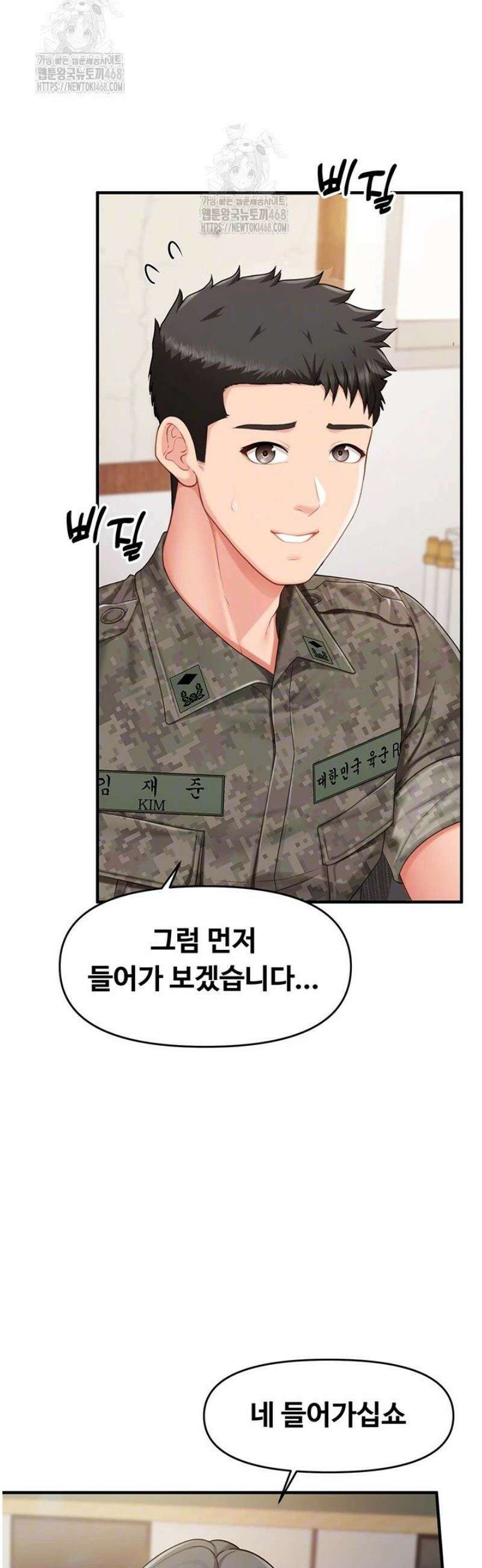 부대에 남군이 나 혼자 11화 6