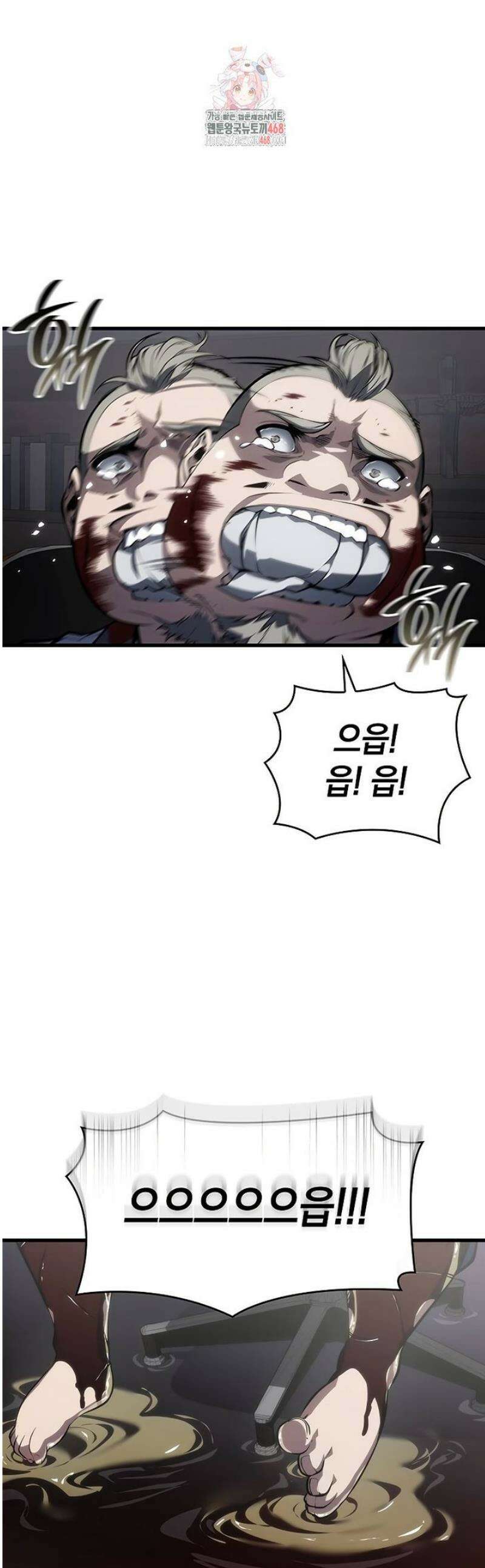 배드 본 블러드 44화 1
