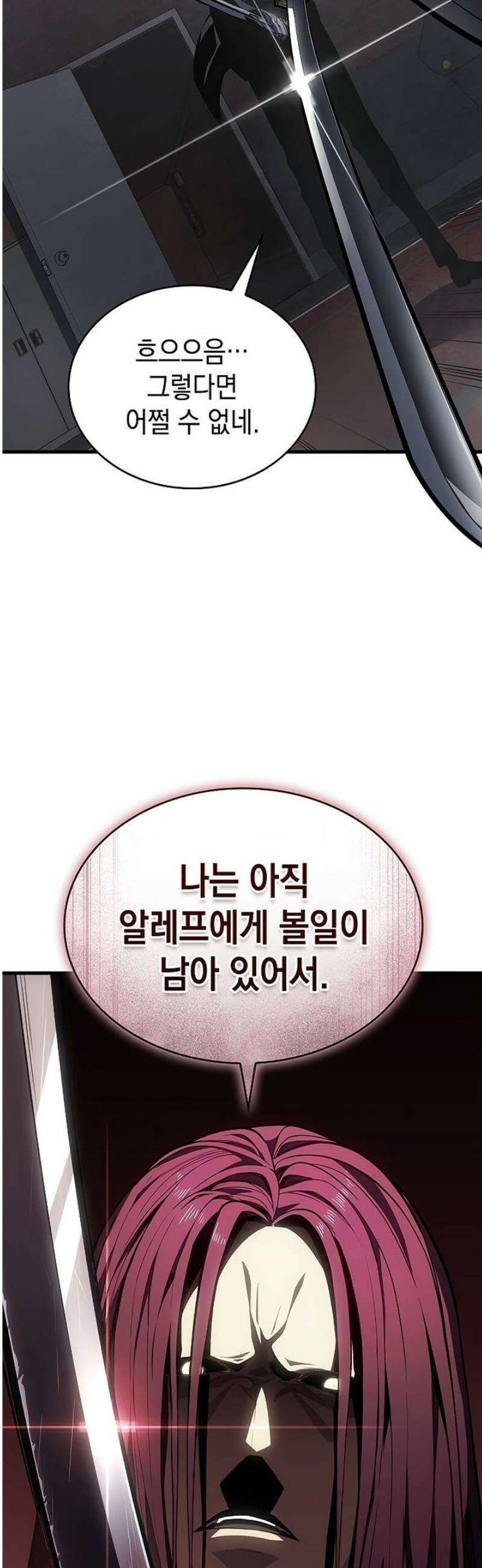 배드 본 블러드 44화 3