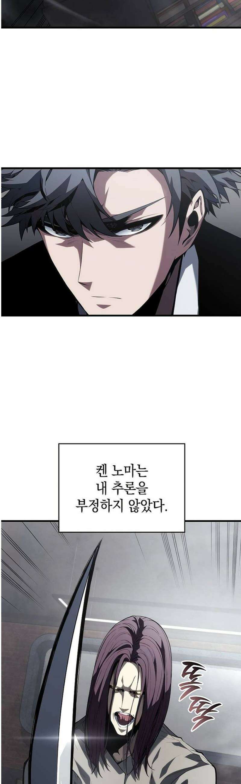 배드 본 블러드 44화 6
