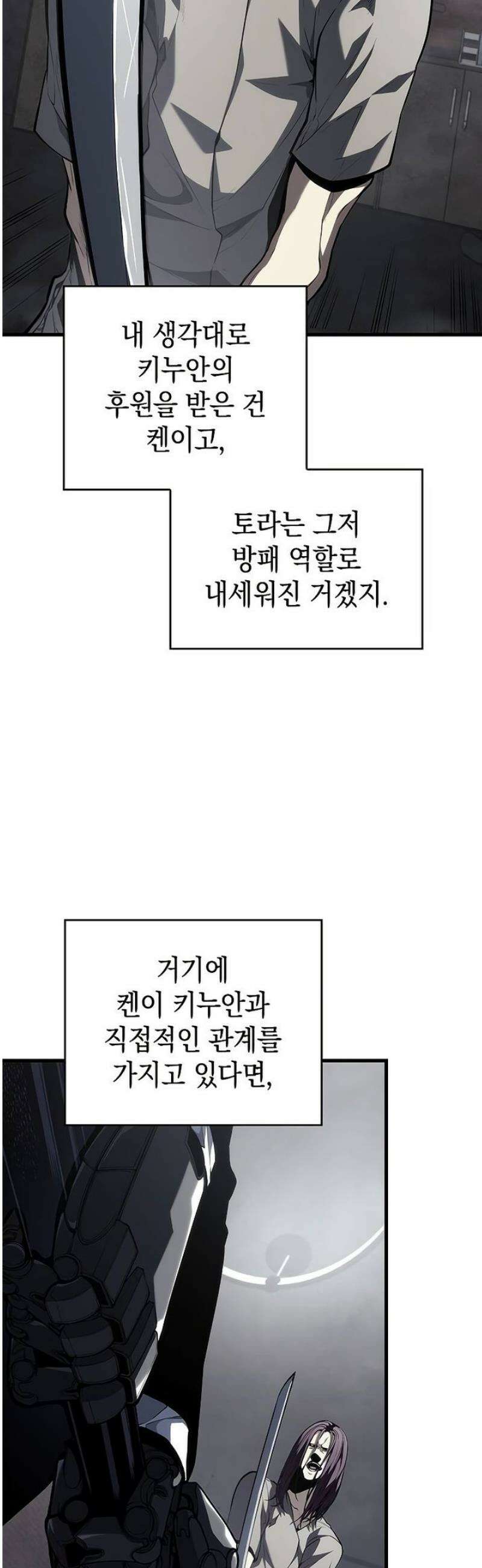 배드 본 블러드 44화 7