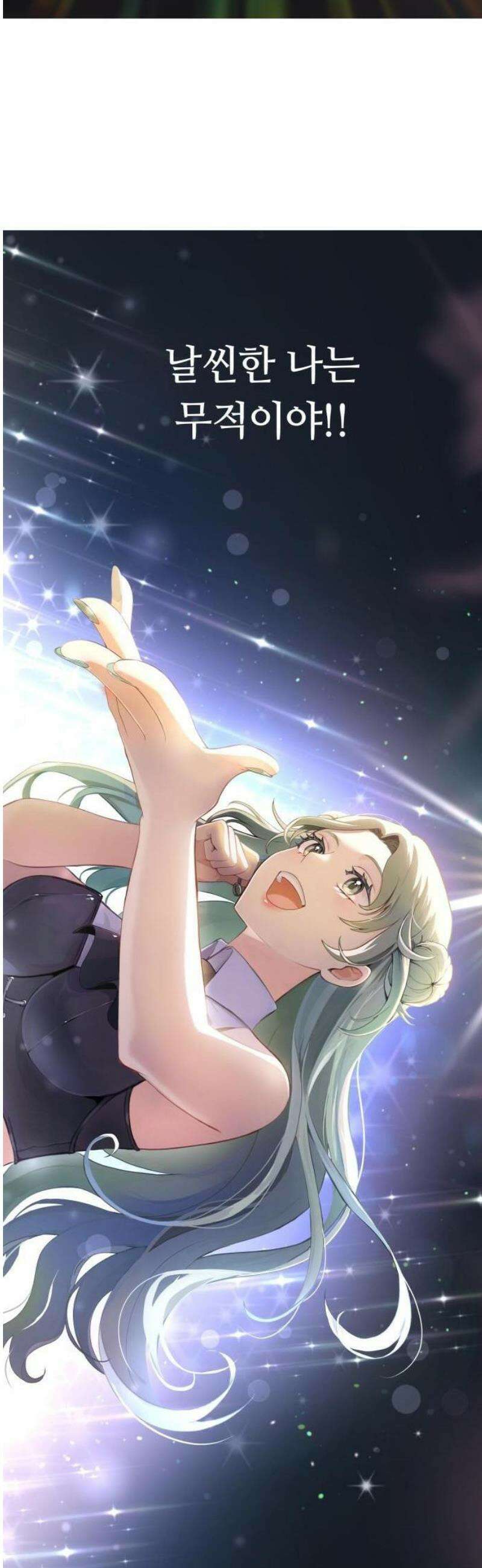 다이어트 워리어 1화 3