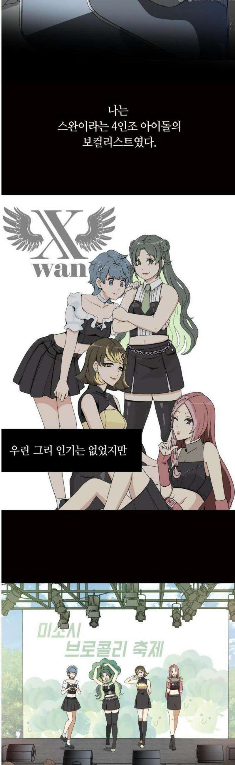다이어트 워리어 1화 10