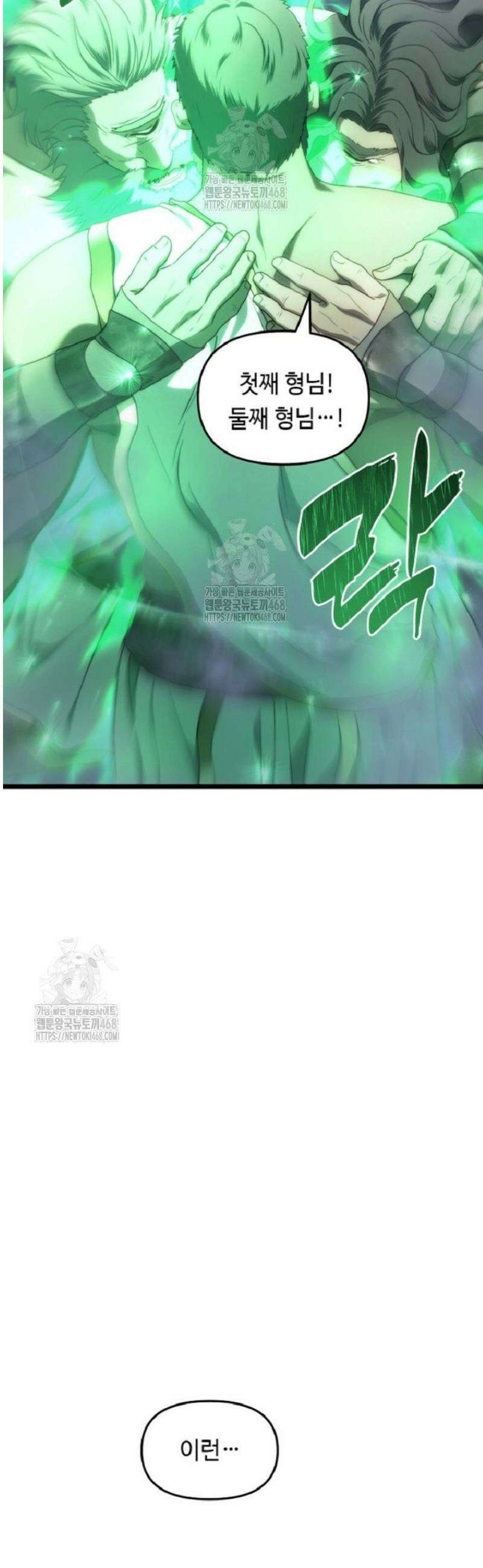두 번 사는 랭커 212화 4