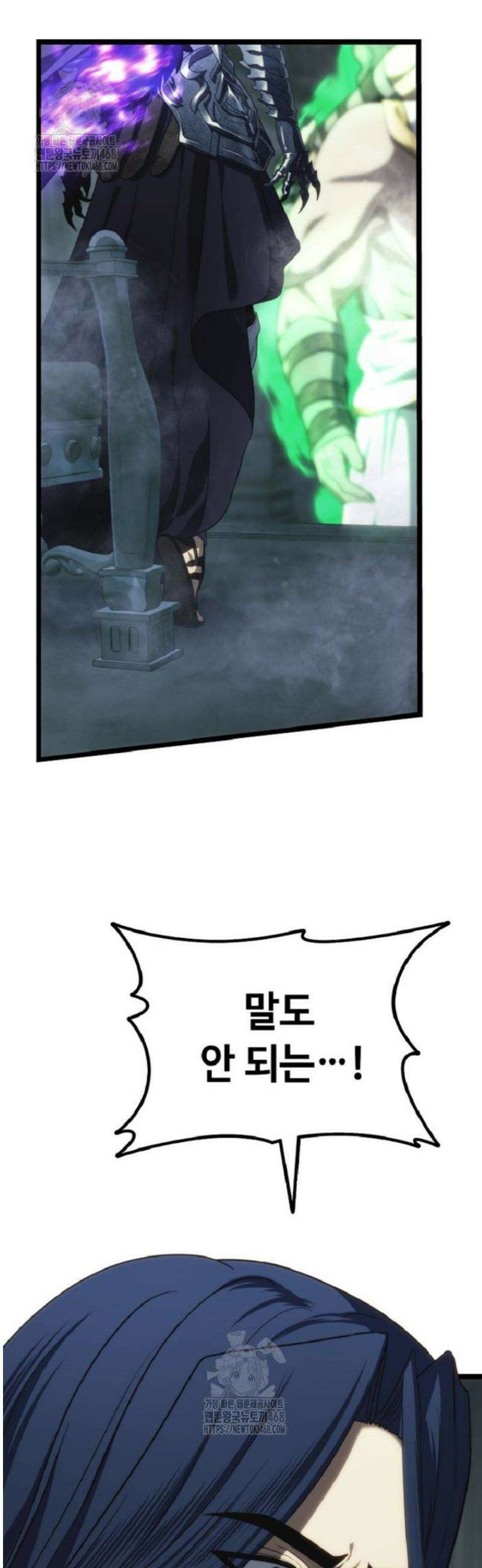 두 번 사는 랭커 212화 5