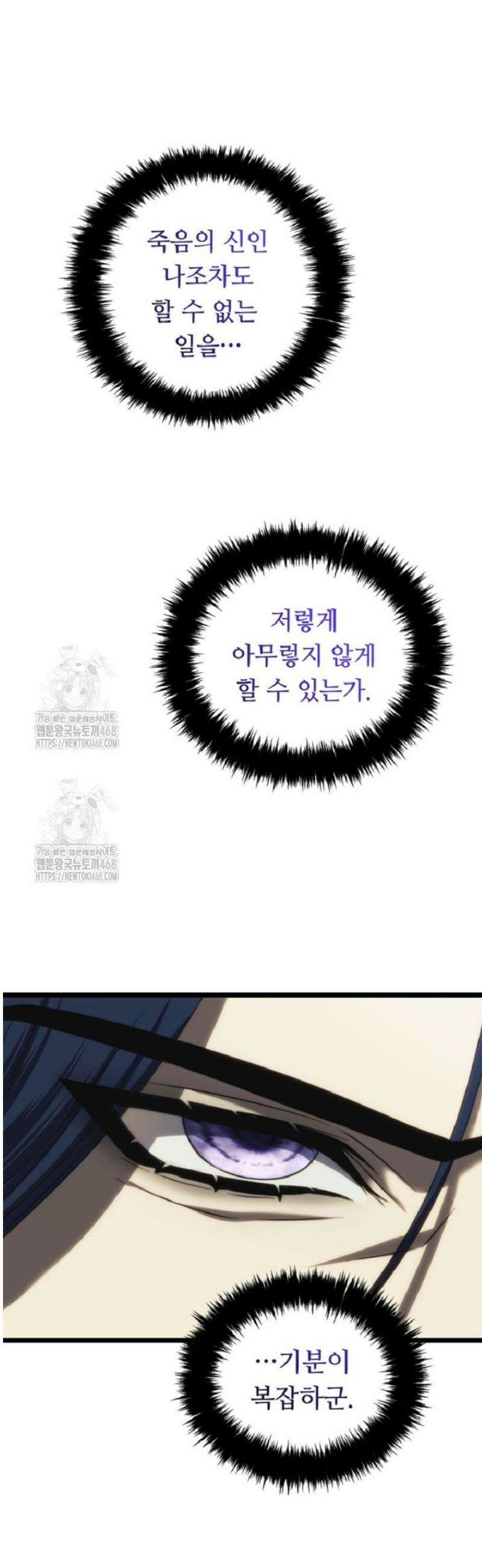 두 번 사는 랭커 212화 9