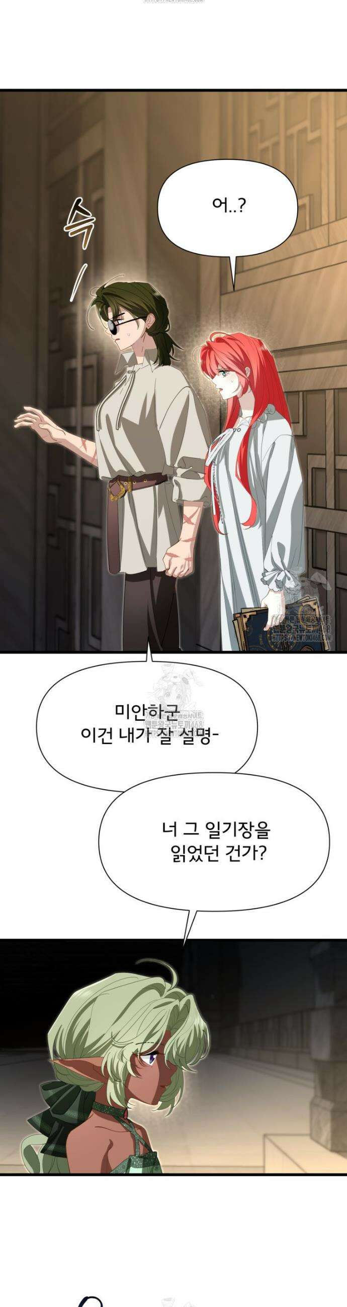 이세계 덤프트럭 109화 4